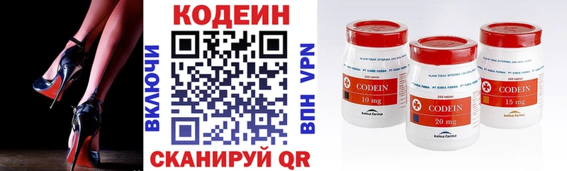 Codein Purple Drank  Купить где  Микунь 
