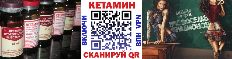 Купить где  Микунь  Кетамин VHQ 