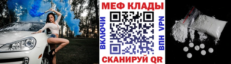 Меф mephedrone  Купить закладки  Микунь 
