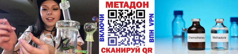 Купить закладки  Микунь  МЕТАДОН methadone 